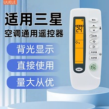 适用三星空调空调遥控器_外形和按键功能一样即通用直接用