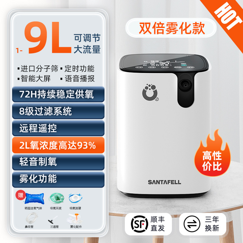 Shutangfu 酸素濃縮器家庭用酸素マシン高齢者酸素マシン妊婦酸素人工呼吸器ポータブル家庭用噴霧器|undefined