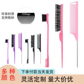跨境专用美发梳三件套打毛梳子套装眉刷挑染工具尖尾梳造型梳批发