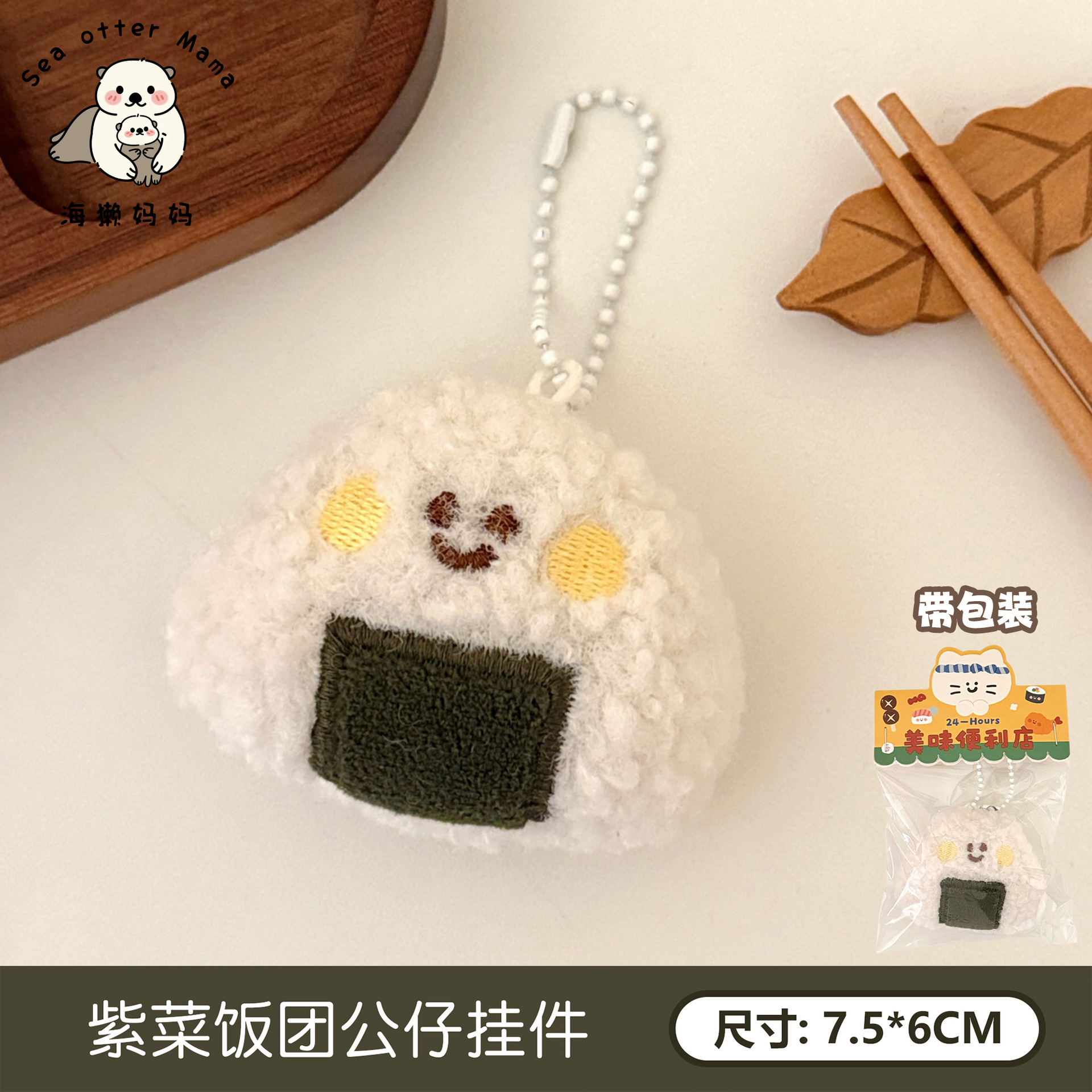 Nuevo adorable sonrisa broche colgante extraña muñeca de peluche colgante llavero muñeca creativa joyas pequeñas