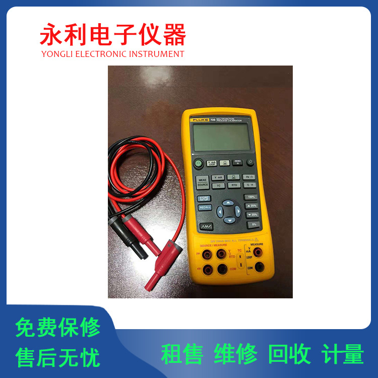 长期供应福禄克725 726 725S多功能过程校准仪