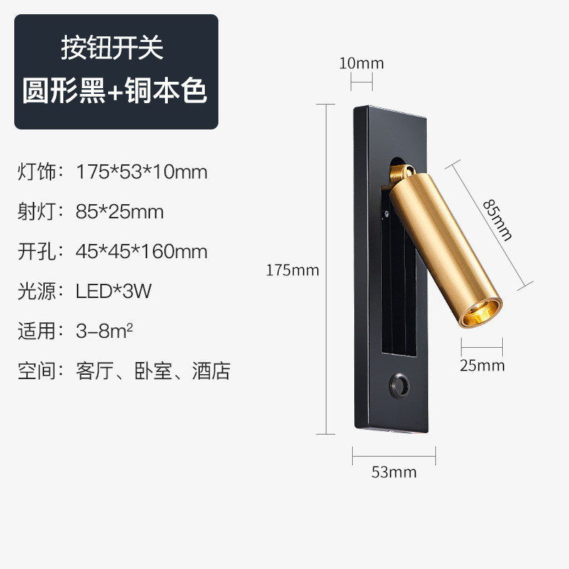 Nuevo incrustado lámpara de pared americana Lámpara de lectura de cabecera del hotel lámpara LED creativa lámpara empotrada lámpara de la habitación