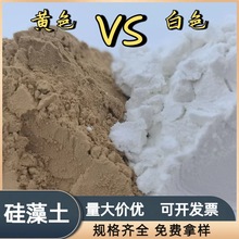 煅烧硅藻土污水处理膨润土黄色硅藻土助滤剂吸附涂料油漆