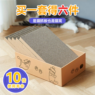 Cross-border explosions corrugated paper box suit cat scratch board environmental protection corrugated paper does not drop crumbs wholesale cat scratch board toys