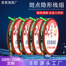成品伪装隐形斑点线组渔具组硅胶漂座钓鱼台钓鱼线主线组成品线组