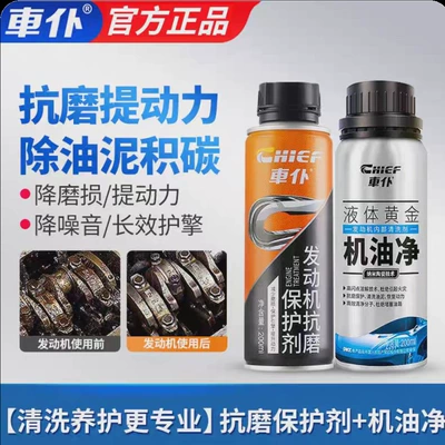 engine repair agent noise reduction Oil additive - deep-cleaning-and-after-maintenance-anti-wear-protective-agent-liquid-gold-oil-net