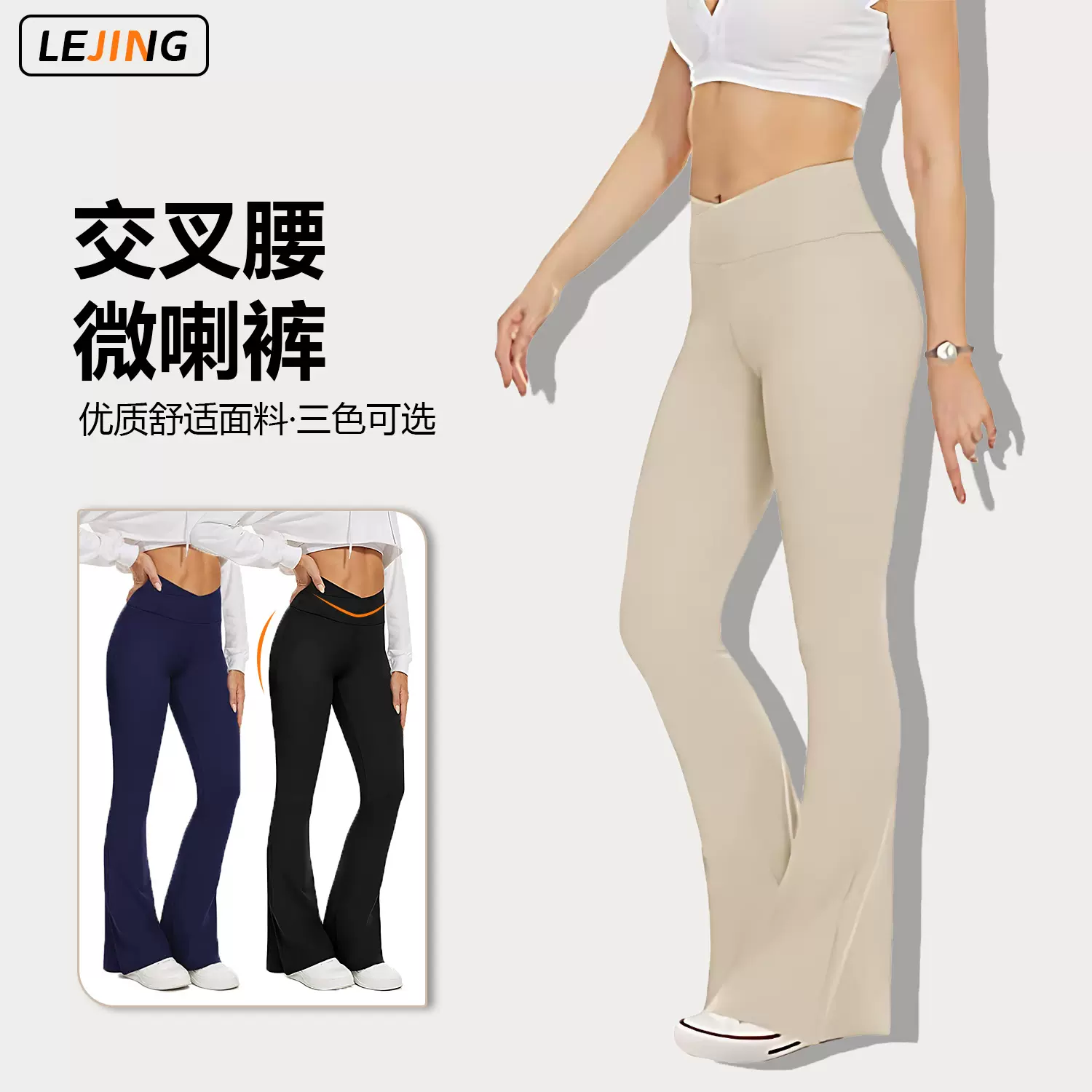 欧美裸感V腰交叉阔腿裤女蜜桃臀健身运动瑜伽修身长裤休闲喇叭裤