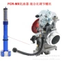 ktm空燃改装摩托车化油器
