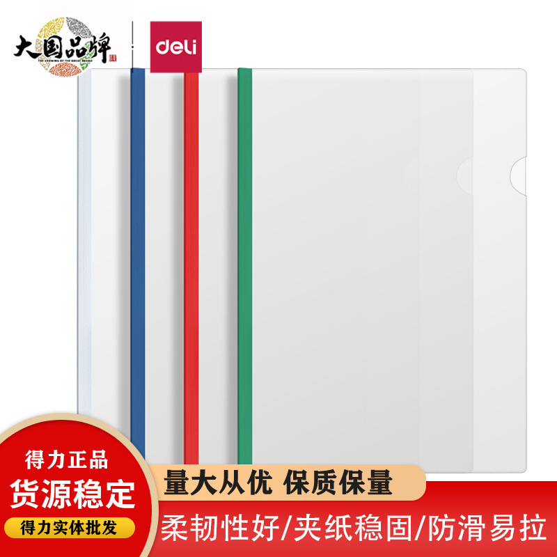 Deli 33375 Color Rod Clip Meeting Report Folder Office A4 Rod Clip Contract Resume Folder Deli 33375 Color Rod Clip Meeting Report Folder Office A4 Rod Clip Contract Resume Folder