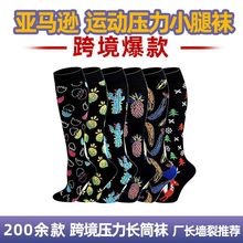 优力健 压力花纹提花袜跨境15-30压力范围男女中长筒压缩运动袜子