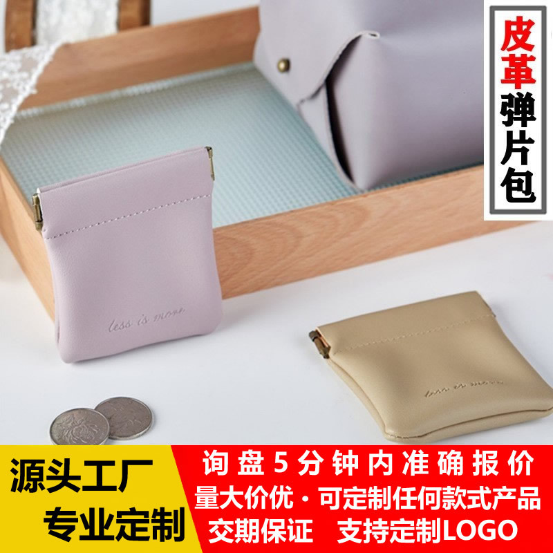 Pu Leather Storage Bag for Power Bank, Charger, Lipstick, Makeup Bag, Data Cable, Bluetooth Earphones, Portable Wallet