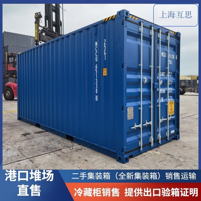 20ft Container Brand New Sea Container Ultra High 20HQ Container Classification Society Certified Container 20ft Container Brand New Sea Container Ultra High 20HQ Container Classification Society Certified Container