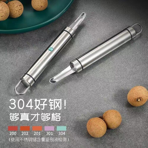 Stainless steel 304 dragon eye pith remover, meat digging tool, shrimp line knife, lychee kernel remover, meat digging tool, shrimp stomach knife