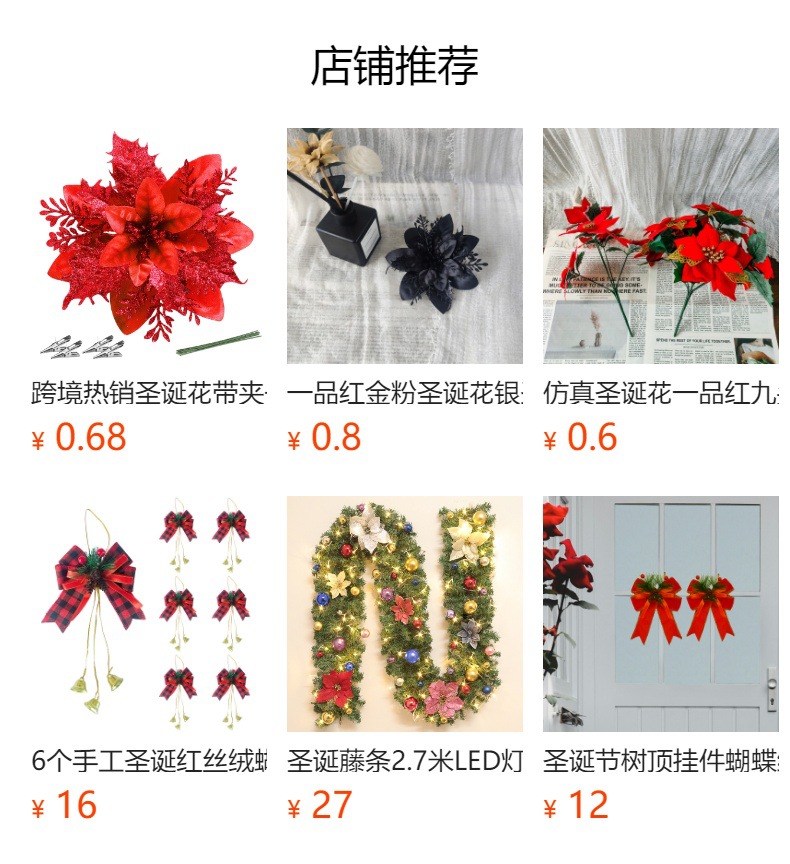 预览状态下无法点击,发布后,可点击跳转到对应的商品页面