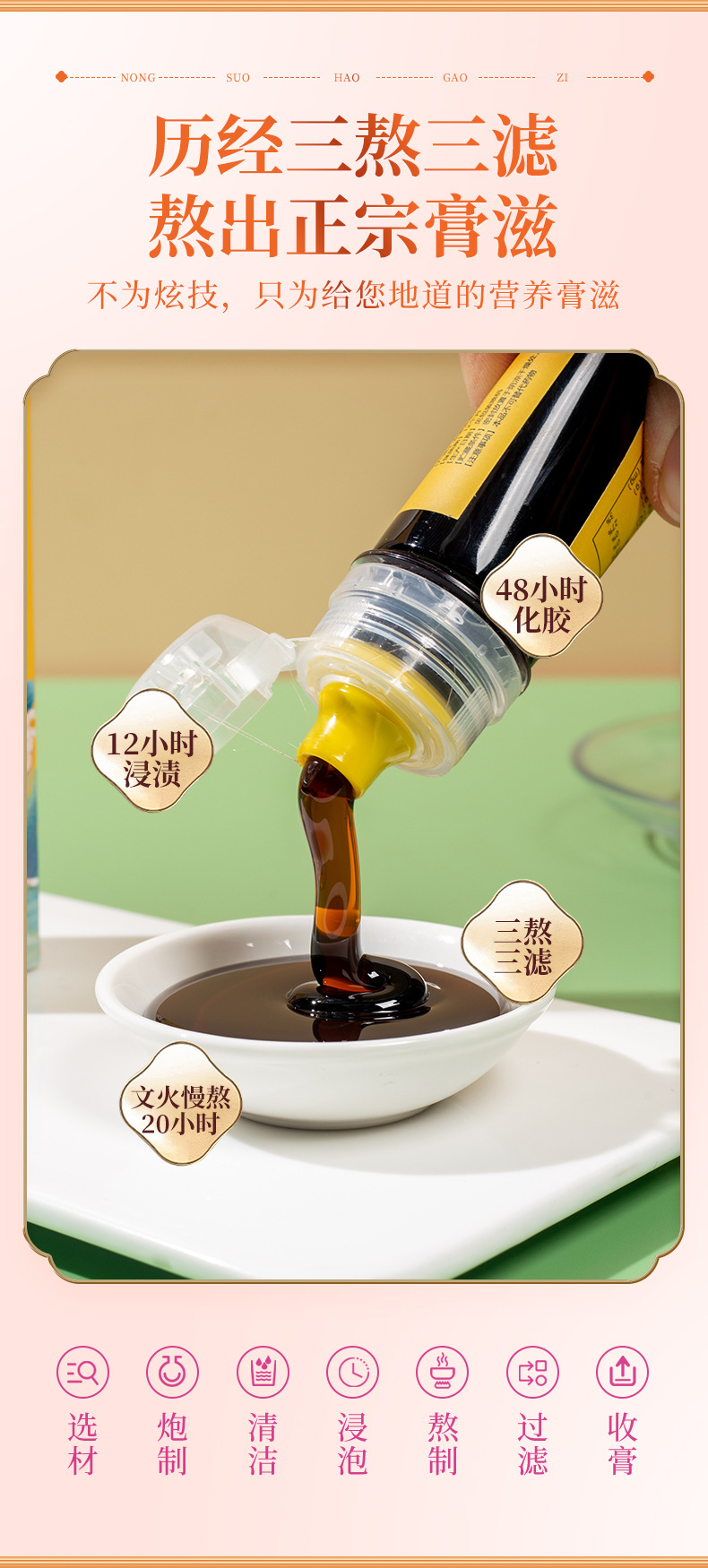 Loquat Autumn Pear Herbal Paste 130g Bottle Pi Pa Qiu Li Gao Traditional Simmered Syrup for Daily Wellness quality and texture