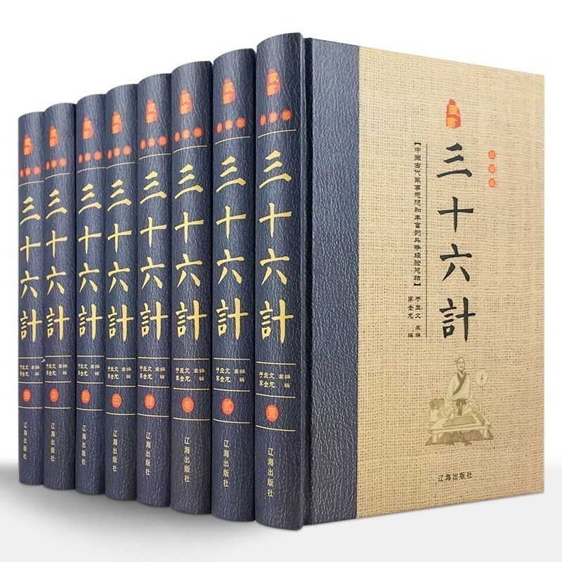 Thirty-six complete works 8 volumes full set hardcover original text annotation vernacular translation comment historical battle story 36