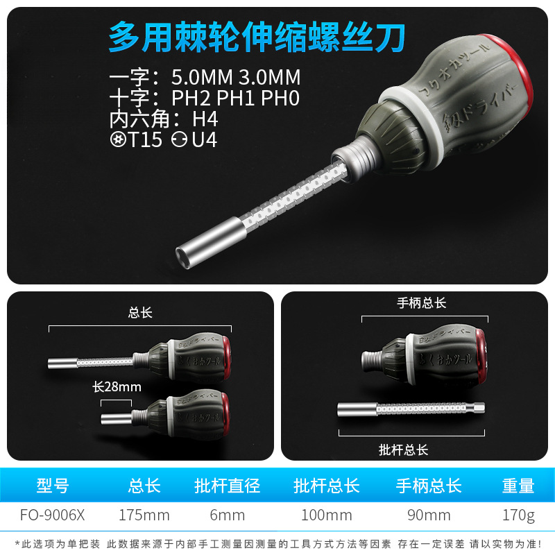 Destornillador de doble propósito multifunción cruz pequeña de una palabra destornillador de electricista destornillador de flor de ciruelo conjunto de herramientas
