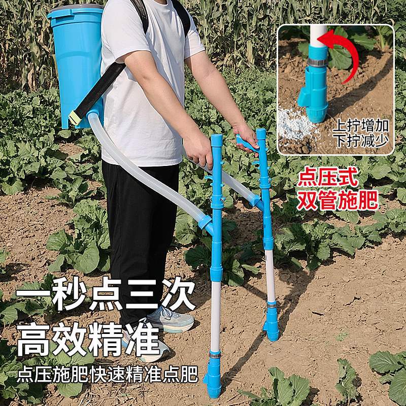 新款点肥多功能追肥背负式撒化肥机农用丢肥料施肥下肥料