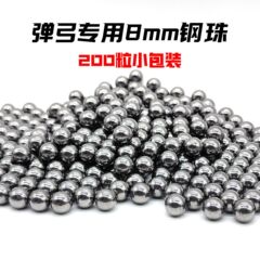 スチールボール 8 ミリメートル小包装 200 光沢のあるオイルフリーのフラットゴムバンド伝統的なスリングショット特別なメーカー卸売小包装