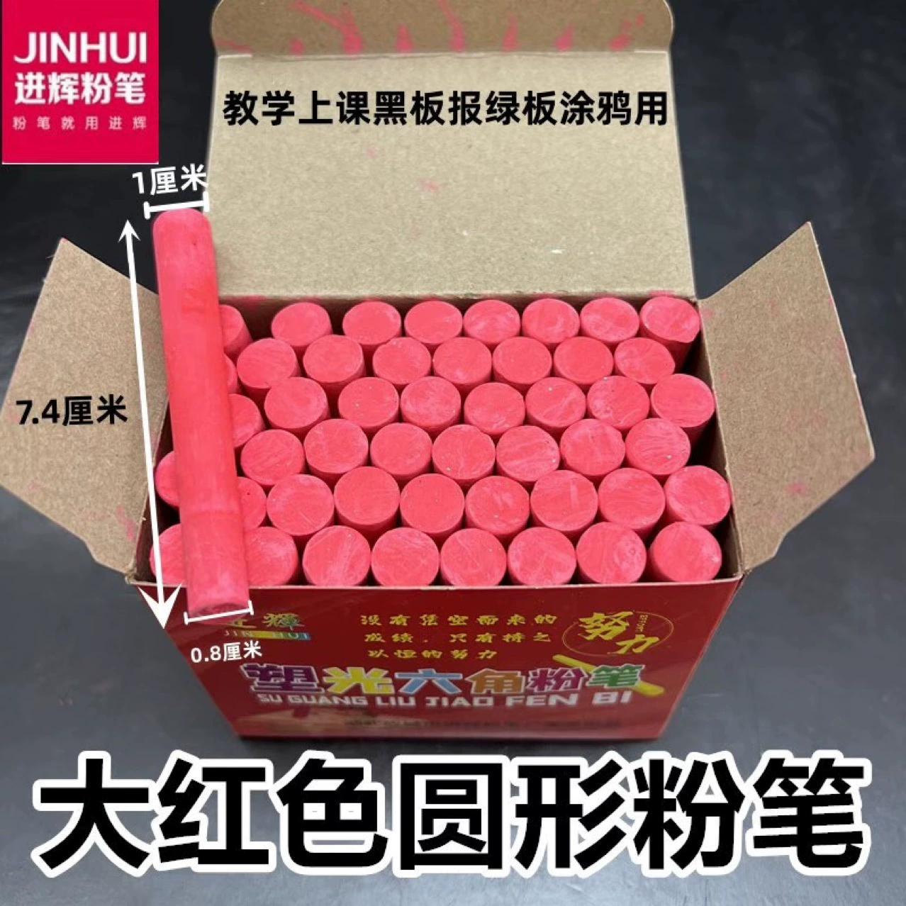 Яркий красный круглый Мел учебного класса пыль глубокий цвет доска бумага граффити живопись обычно используемые стираемые