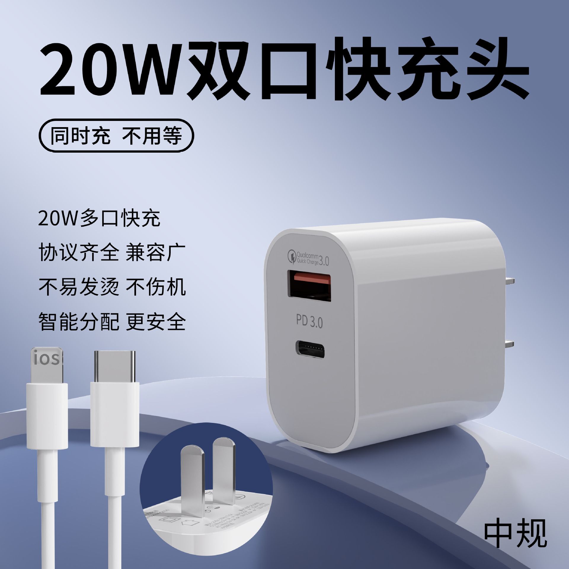 Cabeza de carga rápida de doble puerto PD20W Juego de carga rápida de múltiples puertos para cargador de teléfono móvil con cabezal de carga Apple 8-16