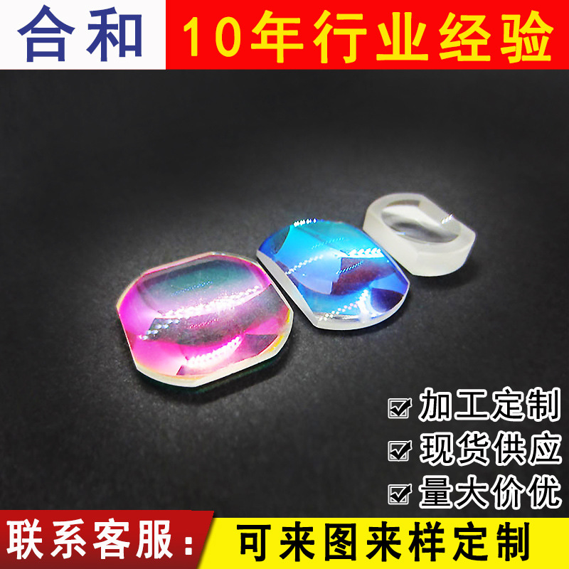 加工 异形放大镜 光学玻璃透镜 彩色镀膜 方形透镜