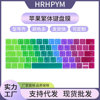 适用繁体键盘膜仓颉注音mac键盘air13字根15台湾键盘按键贴纸book