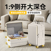 侧开口宽拉杆行李箱新款深仓大容量铝框20寸可登记拉杆26寸行李箱