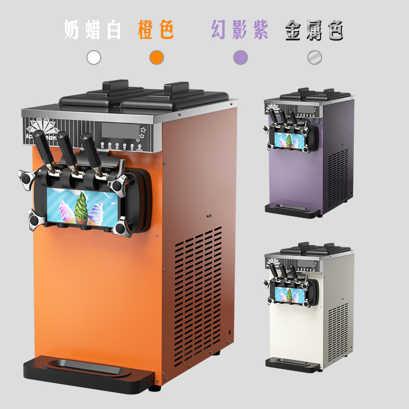 Ice Cream Machine Commercial Small Vertical Cone Soft Ice Cream Machine Three-Color Ice Cream Machine Fully Automatic Mobile Stall