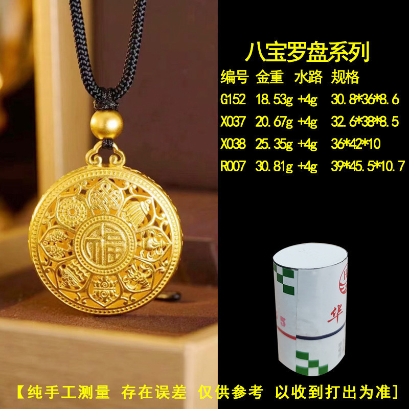 八宝罗盘吊坠石膏模具银首饰diy挂坠自己居家打金工具全套|undefined