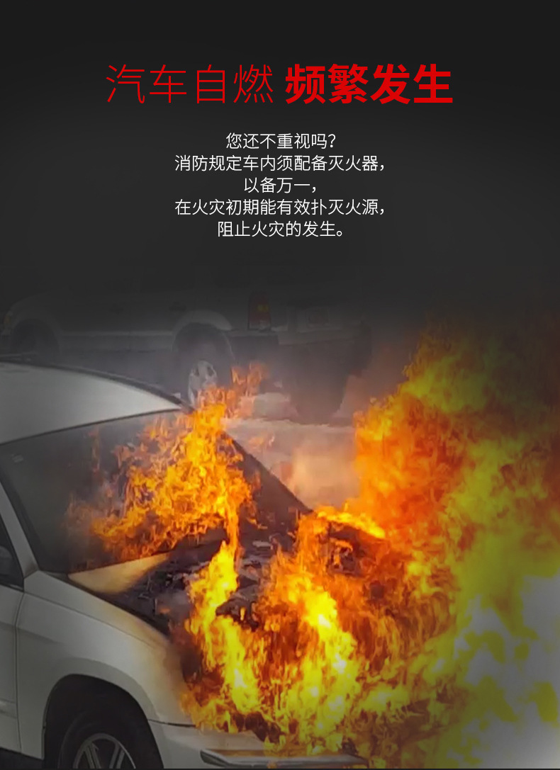 Portable Water-Based Car Fire Extinguisher for New Energy Private Vehicles, Small Size, High Temperature Resistant, Explosion-Proof Firefighting Equipment