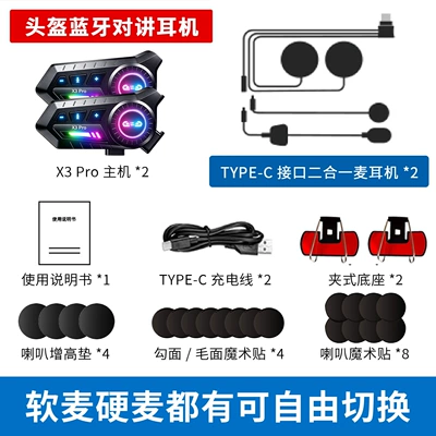 Battery Life Wireless Headset for Riding, Motorcycle Helmet Headset - x3pro-two-pack-2-in-1-microphone-the-light-color-can-be-adjusted-by-yourself