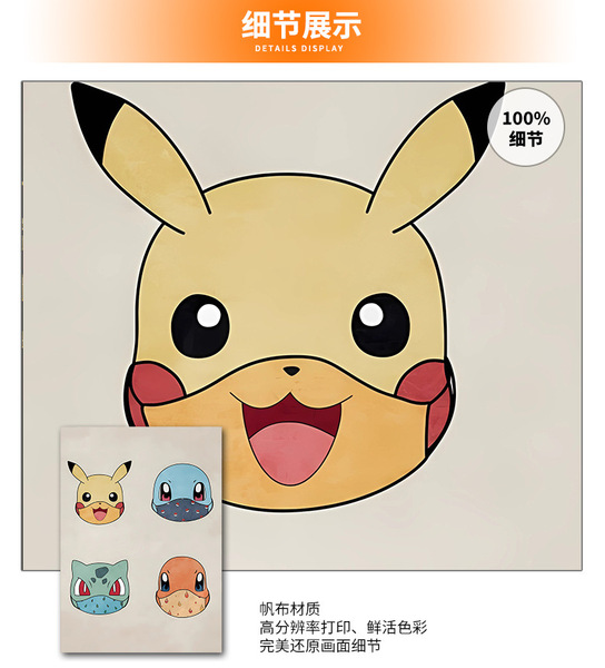 Cross -border Shopee Japanese anime decorative painting Pokémon…