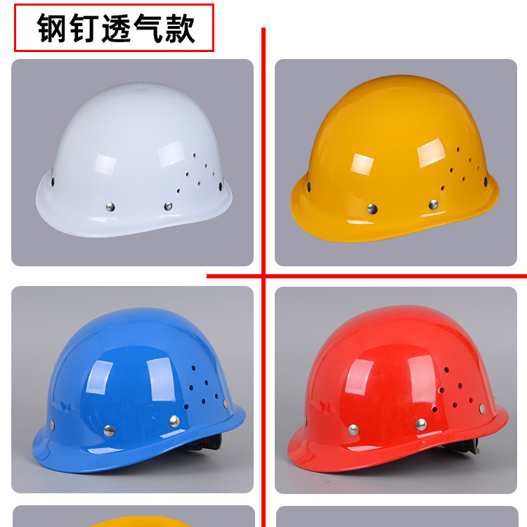 高强度透气工地安全帽男施工领导建筑工程防撞帽国标头帽全盔印字|undefined