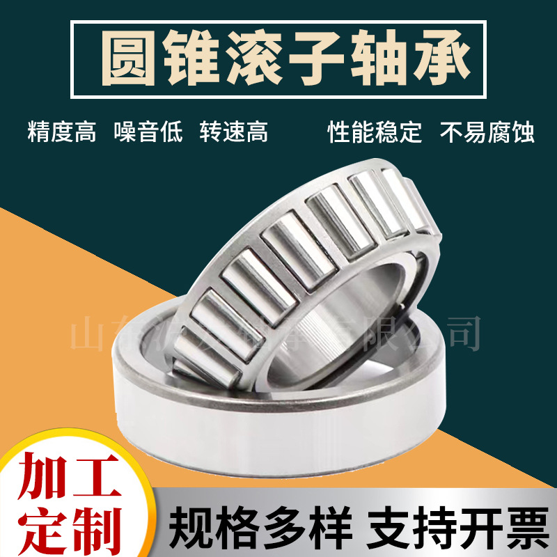英制双列圆锥滚子轴承 260149DW/260110 钢厂 机械设备轴承