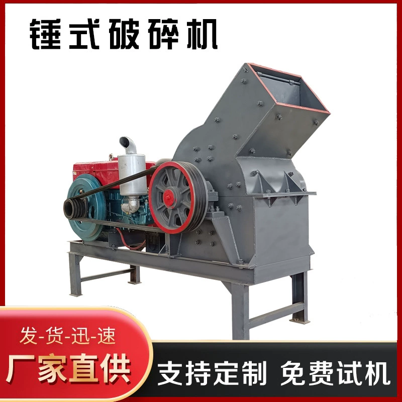 Известняковый молоток машина для производства песка карьер молотковый дробилка гранитный галька дробилка