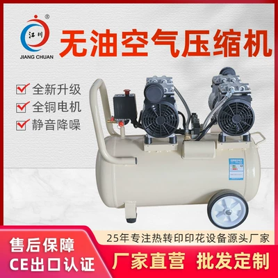 Heat transfer printing machine special oil-free mute industrial air compressor 50L double cylinder air pump air Press