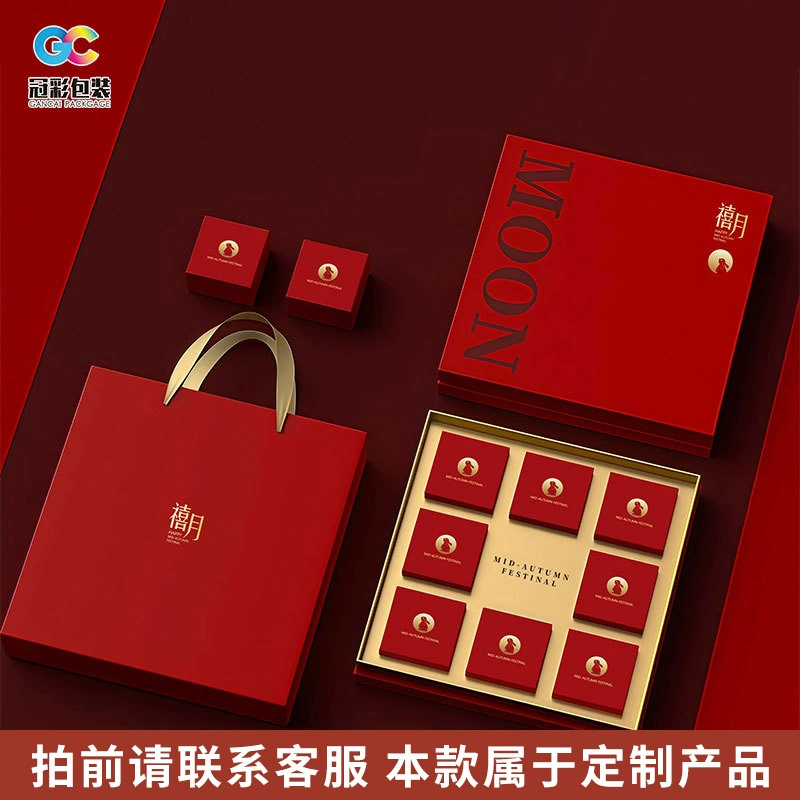 2025 новых цветных подарочных коробок для лунных пряников, высококачественная креативная упаковка для подарков на фестиваль середины осени, пустая коробка на 8 штук, возможно нанесение логотипа.