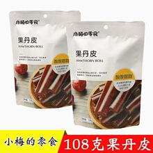 С÷����ʳ����Ƥ108g��ʽɽ髾�ɽ髗lƬ���eС��ʳ