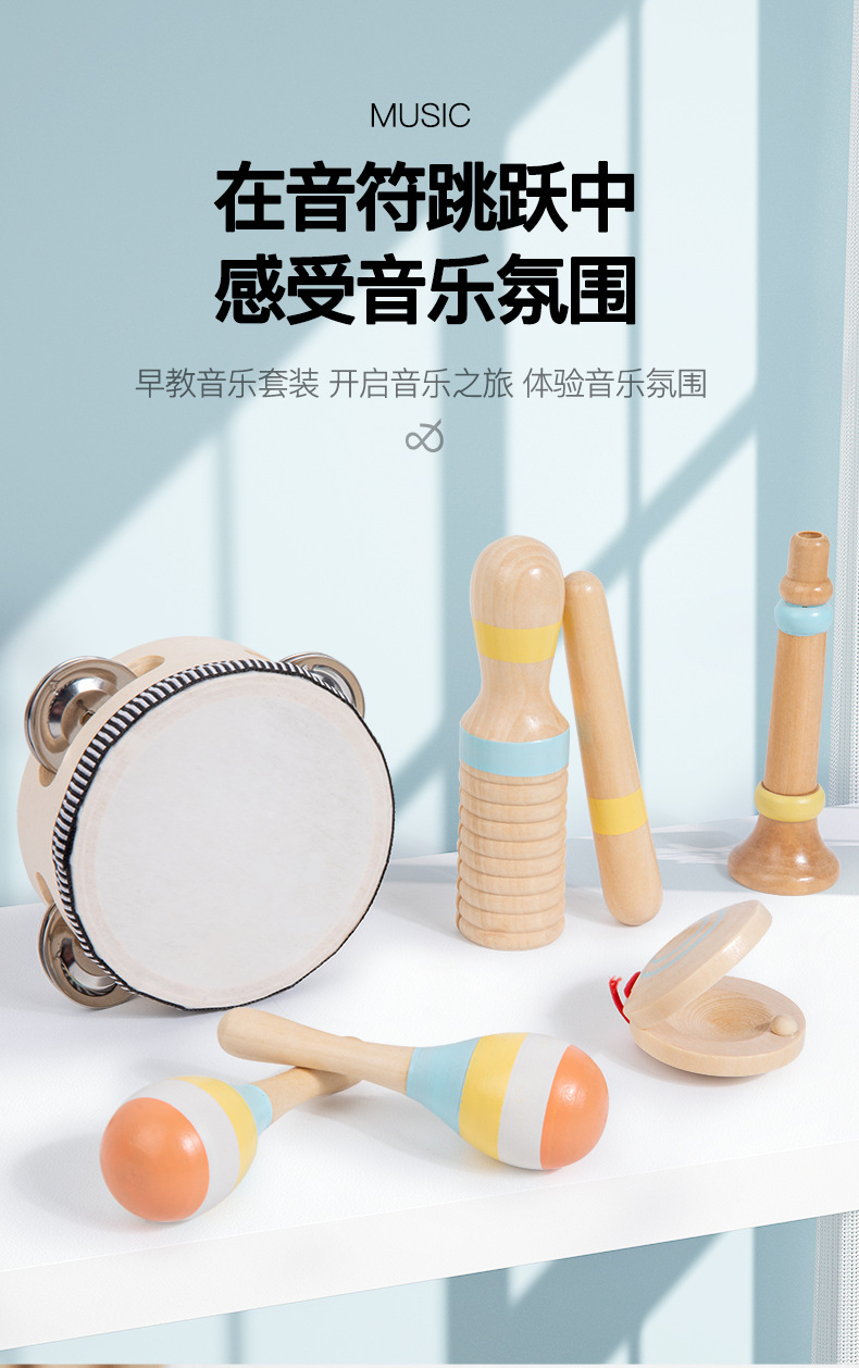 早教乐器套装_06.jpg