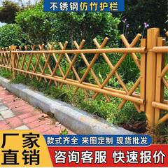 ステンレス鋼模造竹ガードレールフェンス亜鉛鋼屋外フェンス菜園市立公園景勝地模擬竹