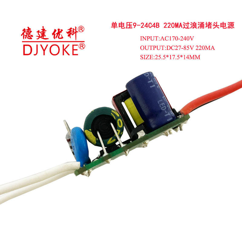8-18w led蛍光灯プラグ電源9-24c 4b 200-220ma電球トウモロコシランプ内蔵電源|undefined