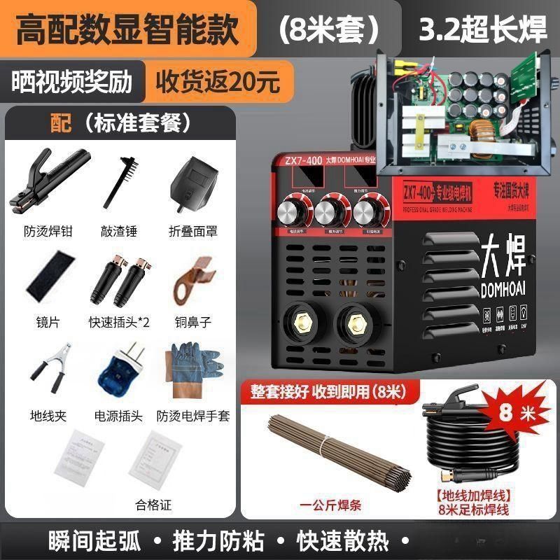 速】电焊机220v家用小型250便携式315家用迷你万能小焊机超小全套|undefined