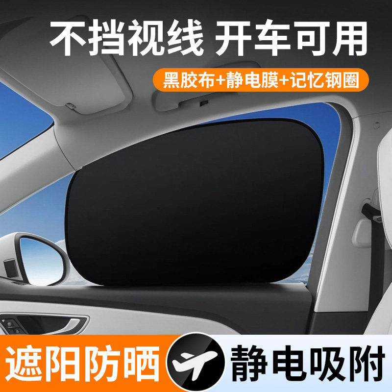 Car Window Sunshade Curtain, Vehicle-Mounted Curtain, No Installation Required, Frameless Suction Cup for Truck and Car Door, Children's Sun Protection Curtain Car Window Sunshade Curtain, Vehicle-Mounted Curtain, No Installation Required, Frameless Suction Cup for Truck and Car Door, Children's Sun Protection Curtain
