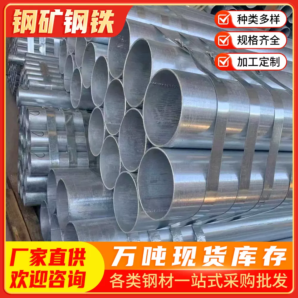 广东镀锌管DN15/DN40穿线管现货DN25 DN32  DN50消防管DN100*3.25