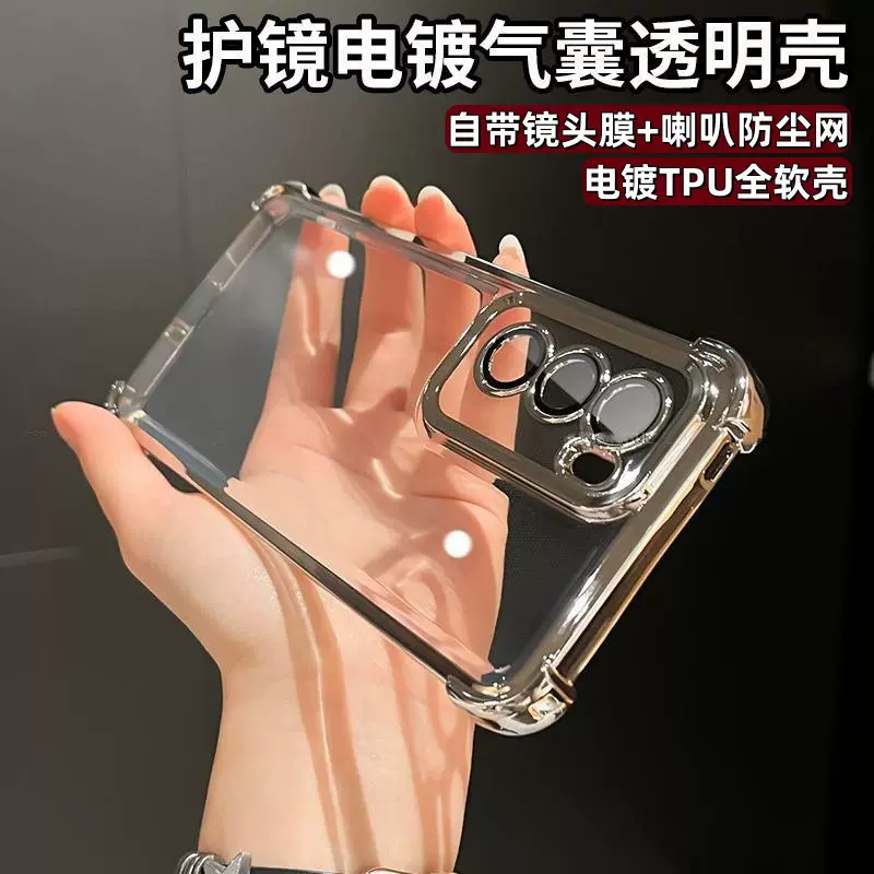 四角气囊防摔适用OPPOReno14手机壳FindX8电镀透明A5Pro带镜头膜