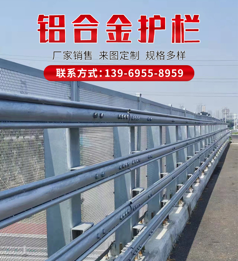 铝合金护栏-详情_02(1)