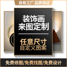 装饰画批发加工定做酒店民宿客房样板间壁画公寓床头挂画来图定制