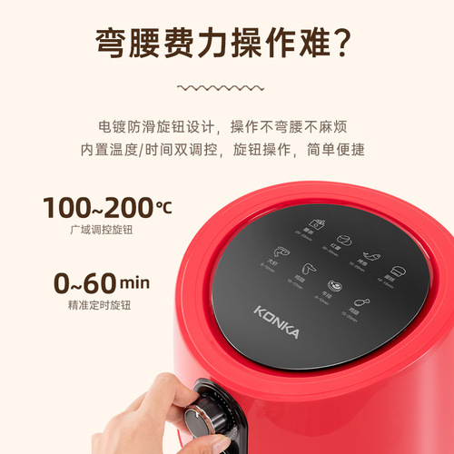 Konka air fryer household large-capacity visual electric fryer multi-functional fume-free air fryer gift