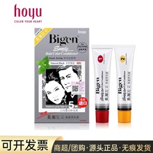 一般贸易 日本美源发采植物遮盖白发染发剂纯自天然黑一梳黑